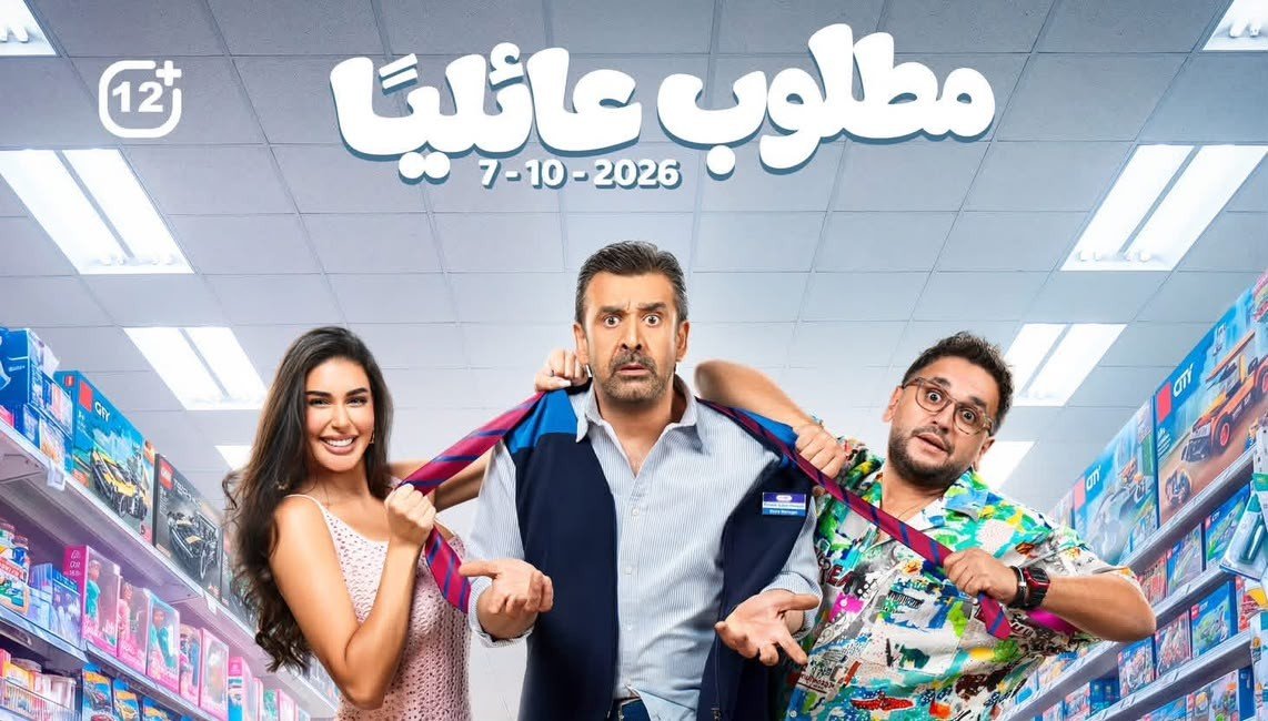 مطلوب عائليا banner