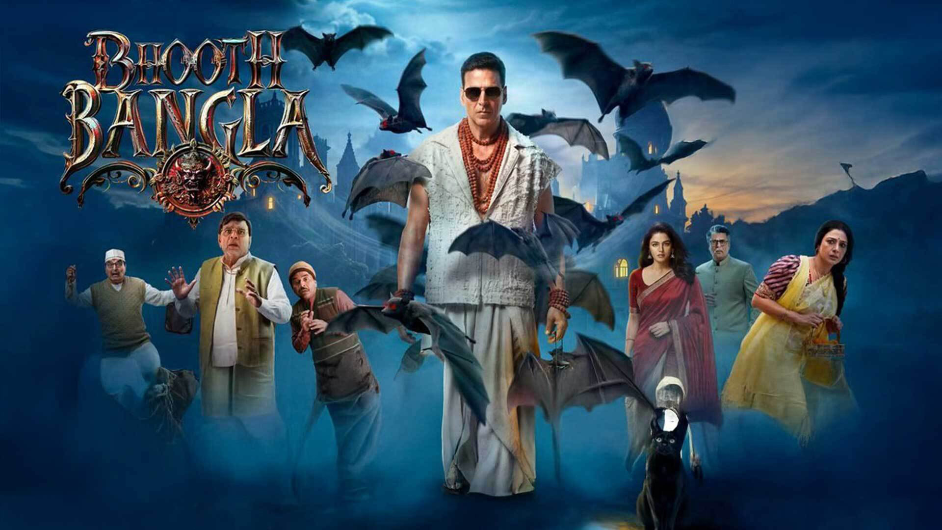 بنغل شبح