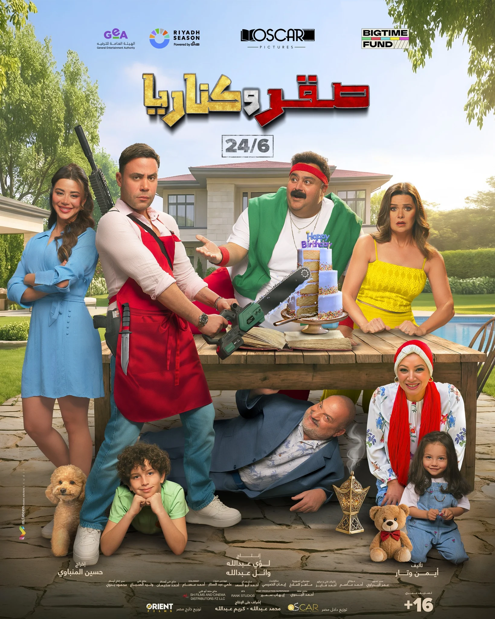 SAQR W KANARIA